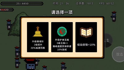 道士先生 截图1