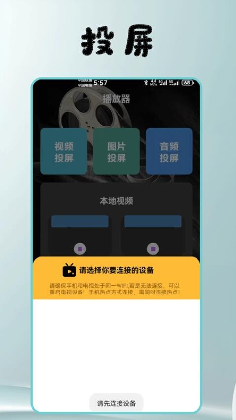 小豚影视大全app