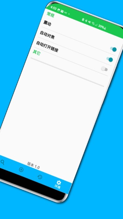 智品二维码生成器app v1.0.0 