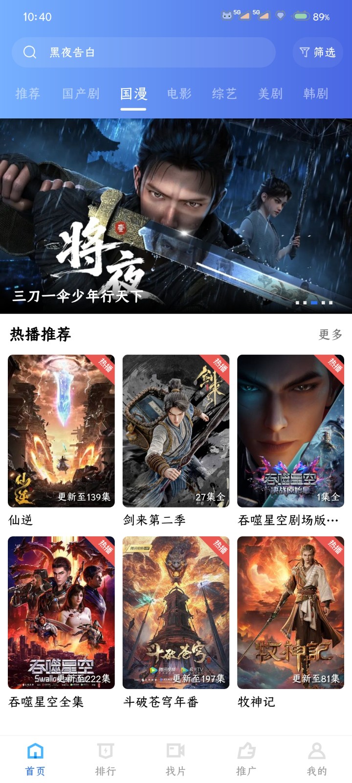 枕星视频去广告app 截图1