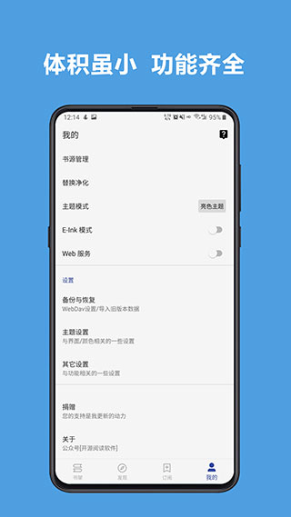 阅读app4.0官方版 截图3