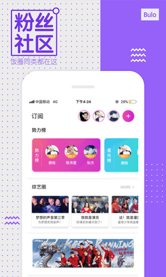 中国蓝tv手机版 4.3.8 4