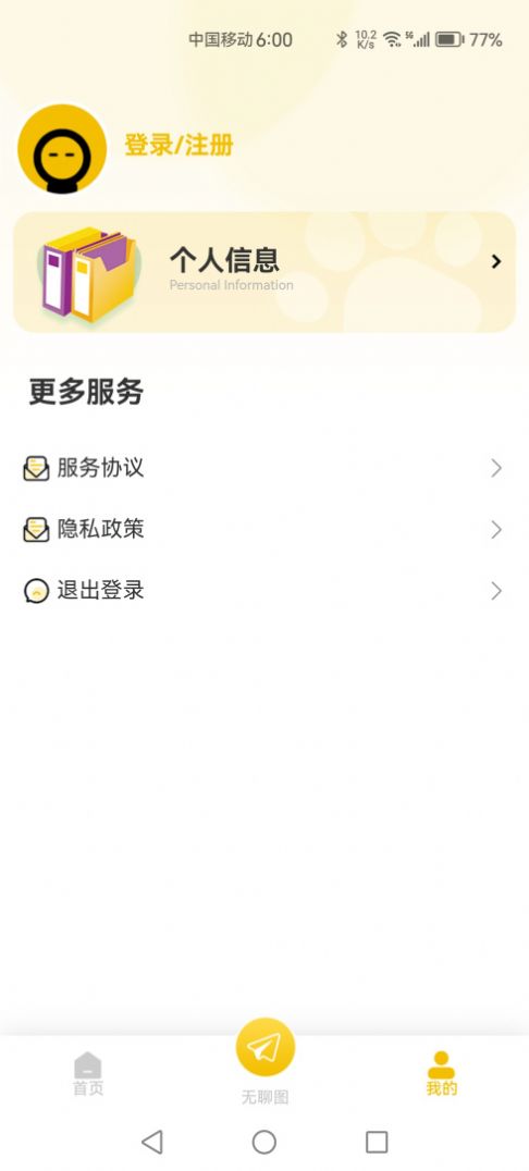 小小品搞笑图文app 截图1