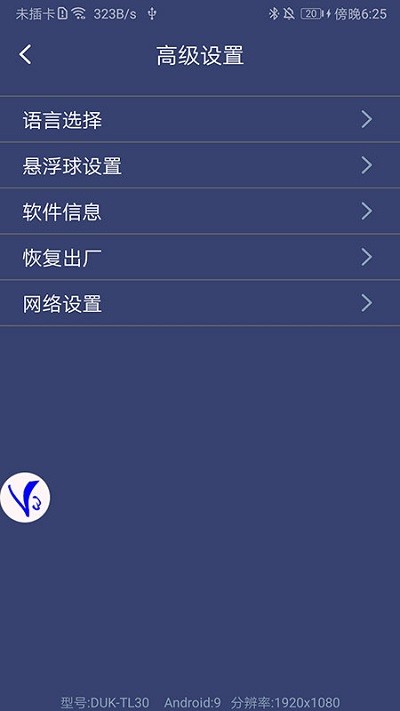 shootingplus v3 截图3