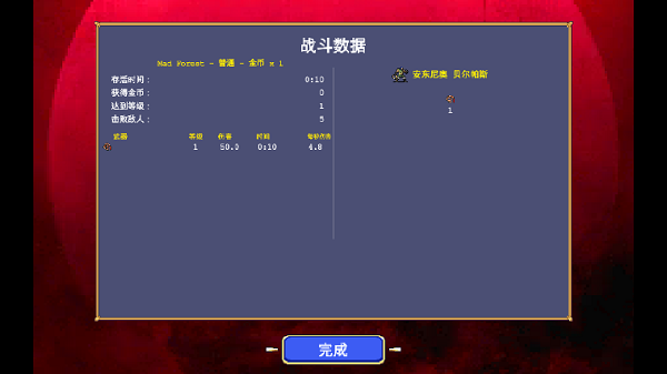 吸血鬼幸存者中文手机版 截图4