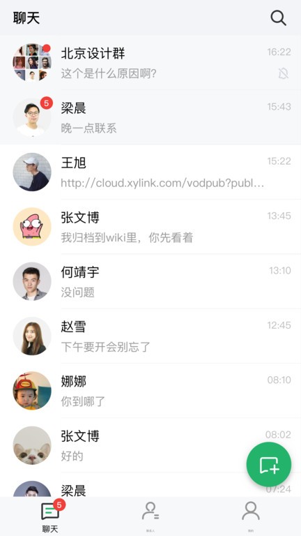 亿洽v2.5.3 截图1