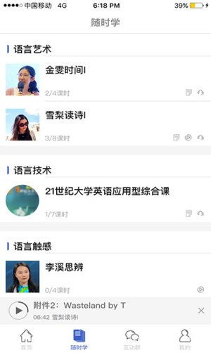 池馆软件 截图3