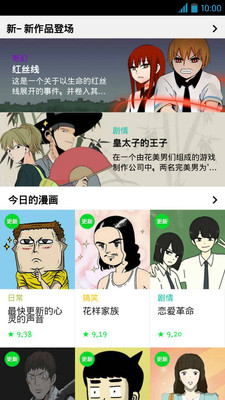 webtoon 中文版