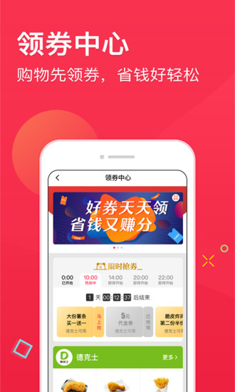 集享联盟手机版 截图1