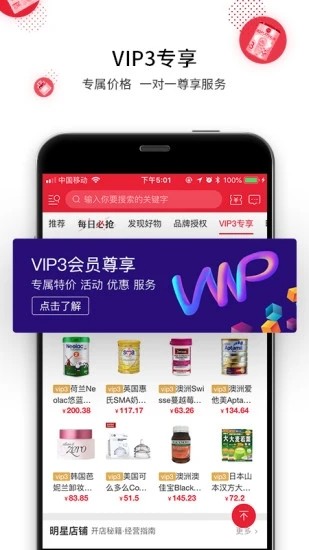 盟斐奇app 截图3