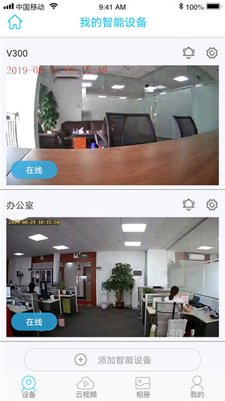 UBox监控官方版 截图2