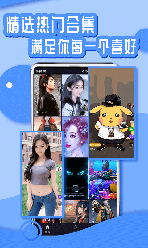悦享动态壁纸 截图1