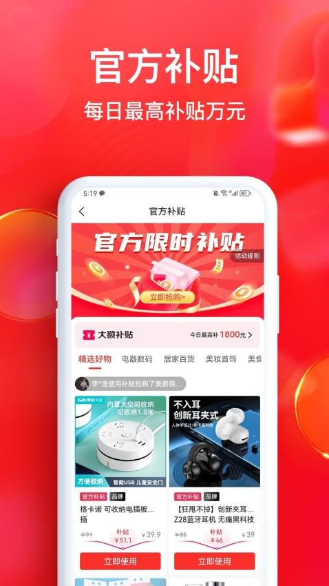 谷创优品 截图2