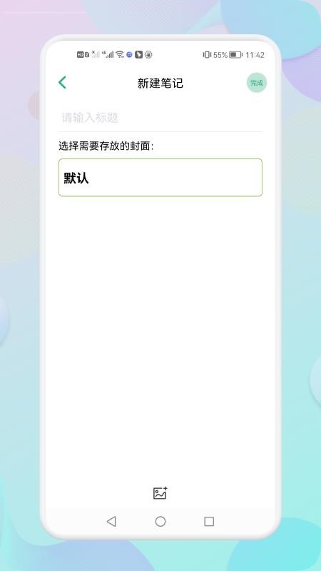 小猪心情日记最新版 v1.1 截图1