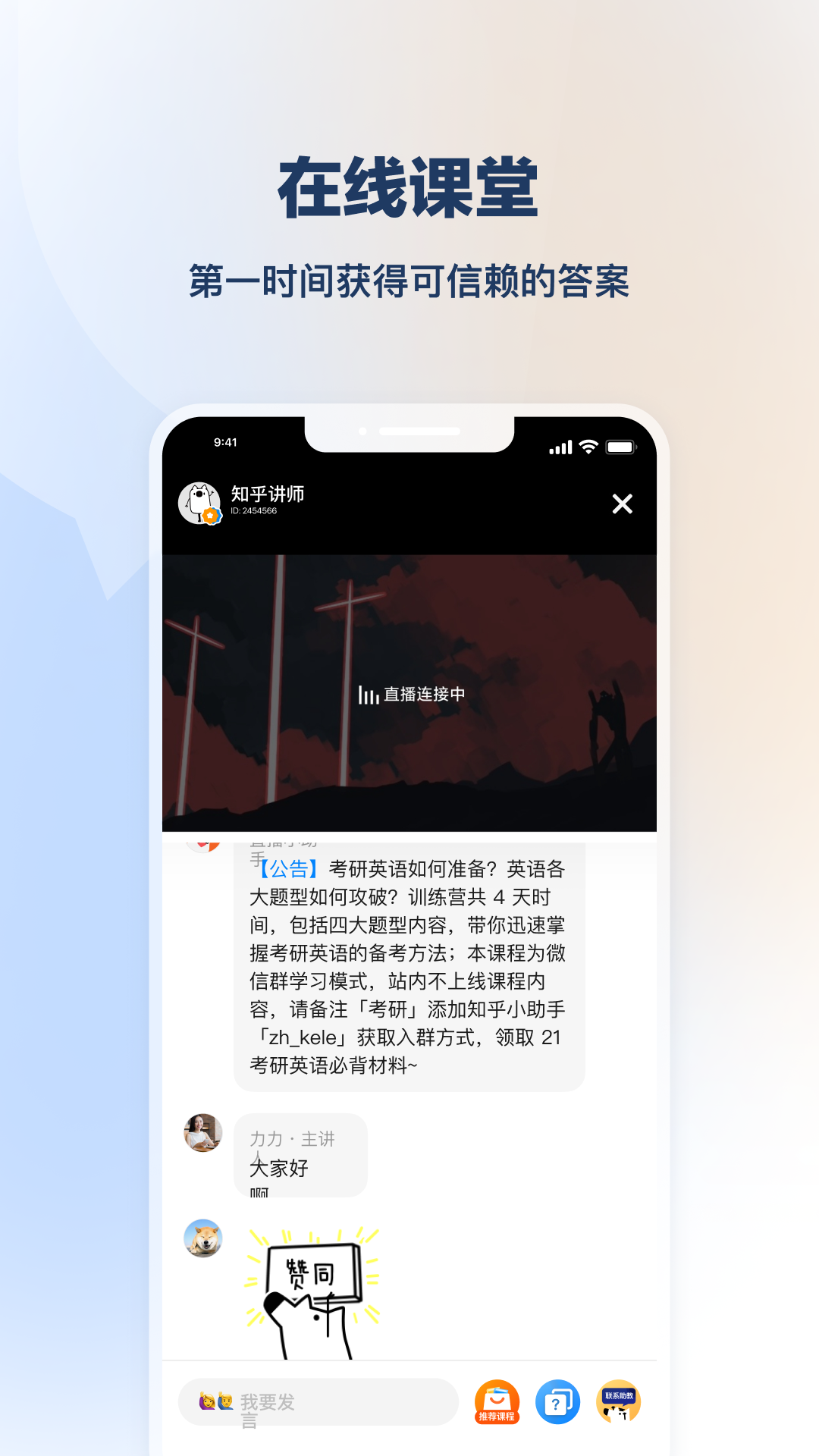 知学堂app 1.0.2 截图5