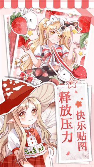 画画小助手 截图3
