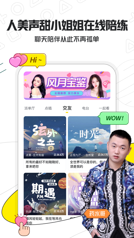 小鹿电竞app v3.13.91 截图4