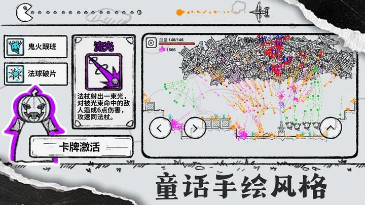魔法之王小游戏 截图1