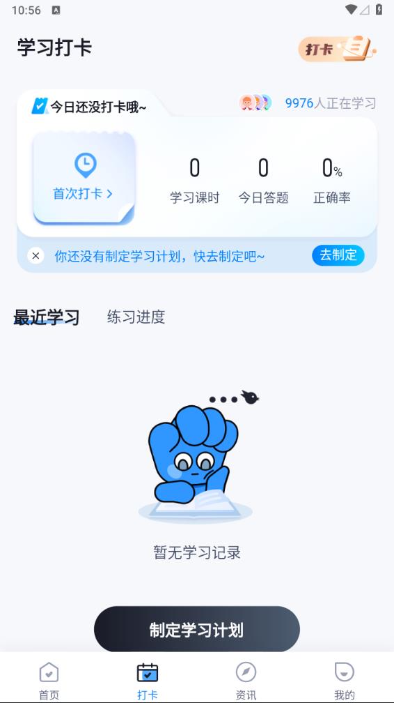 中职普测题库app