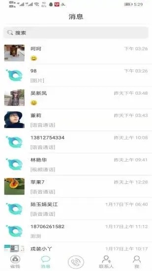 小丫易联app 截图3