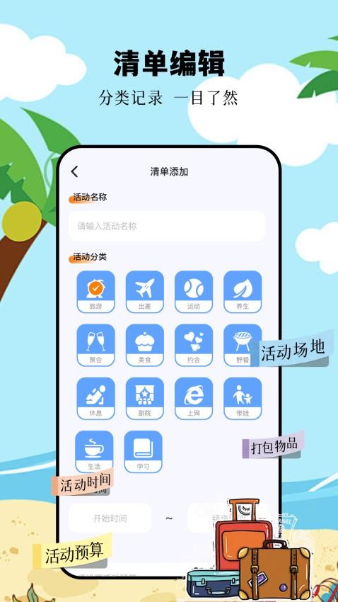 摩尼工具箱 截图3