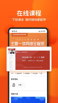 锦橙商学院app 截图2