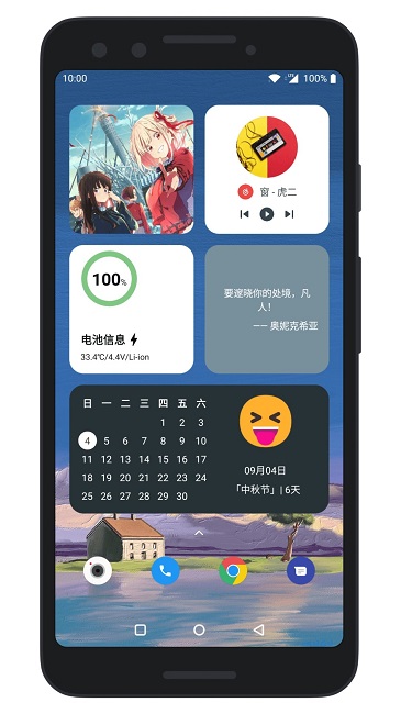会话微件2025 截图4