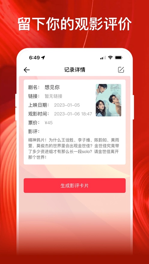 影记播放器 截图2