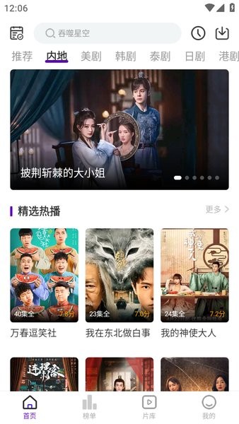 青草影评正版 截图2