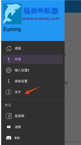 易游模拟器官方版 截图4