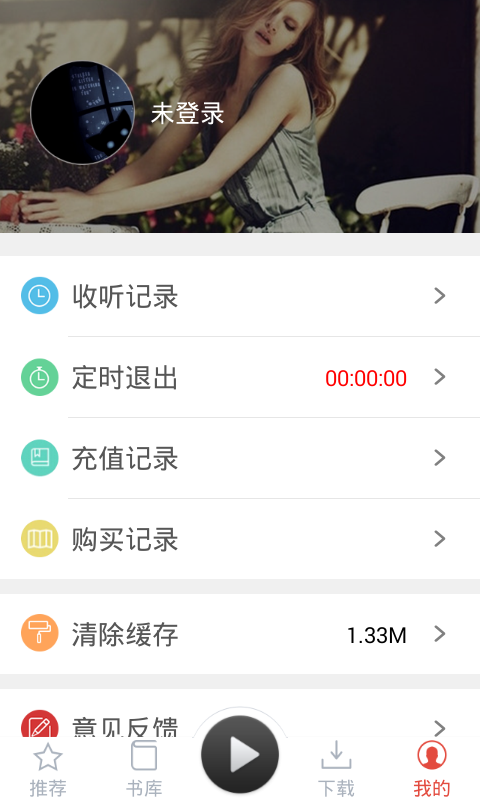 话匣子听书 截图1