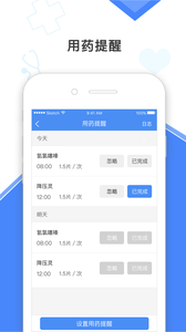 高血压大夫 截图3