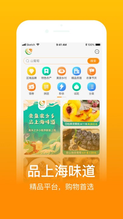 鱼米之乡app v1.3.9 
