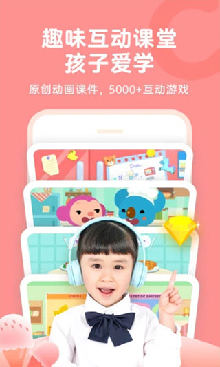 久趣英语app最新版 截图3