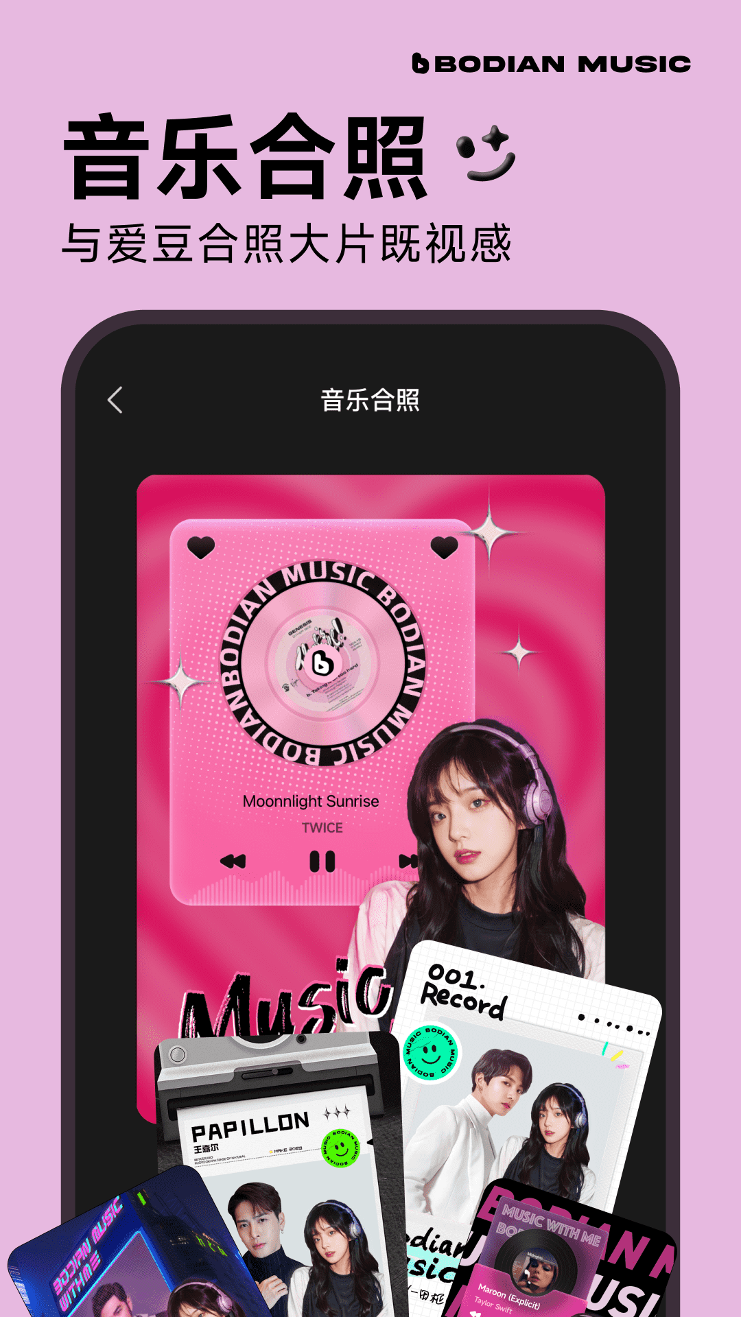 波点音乐2025 截图2