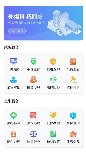 黄河云视app安装 截图1
