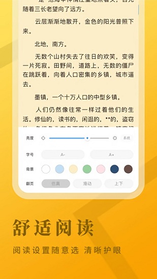 牛角小说最新版 截图3