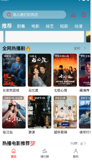 电影天堂app手机版 截图3