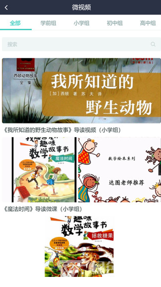 温州云图书馆app