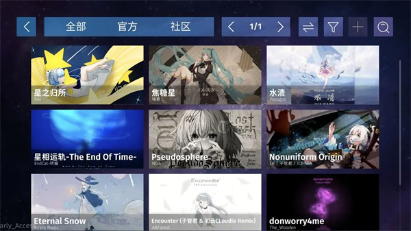 phigrim最新版 截图4