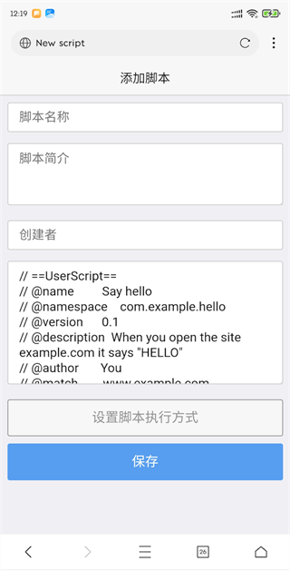 网梭浏览器app