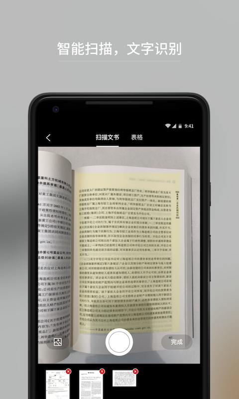 Alpha Note 1.5.4 截图3