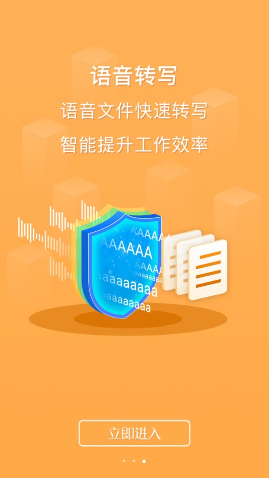 云上越秀app