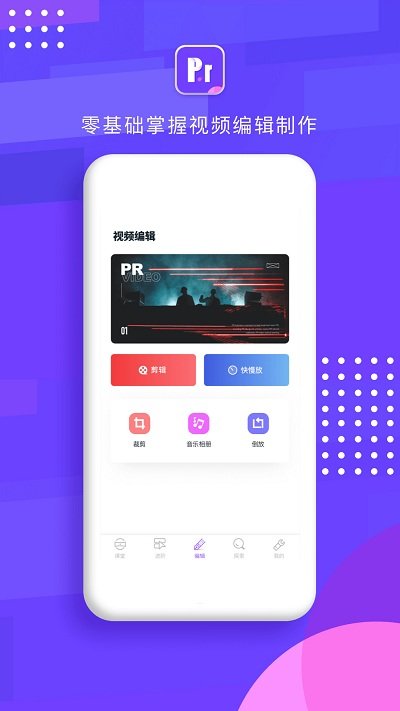 pr剪辑教程最新版v3.8.3 截图3