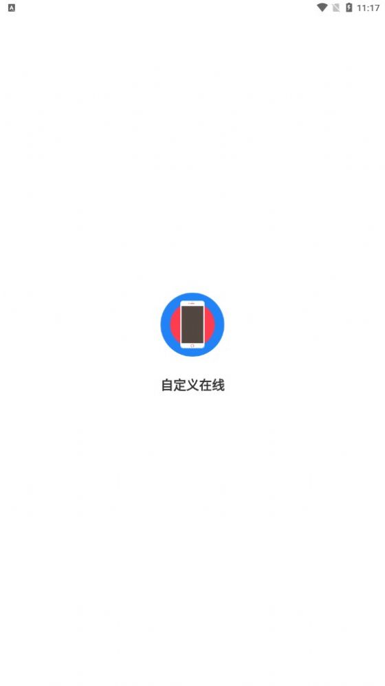 qq自定义在线修改器最新版 截图1