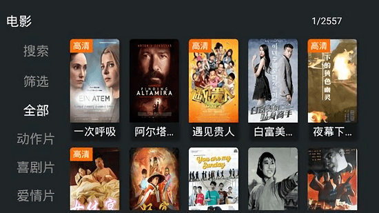 聚合tv电视盒子纯净版 截图2