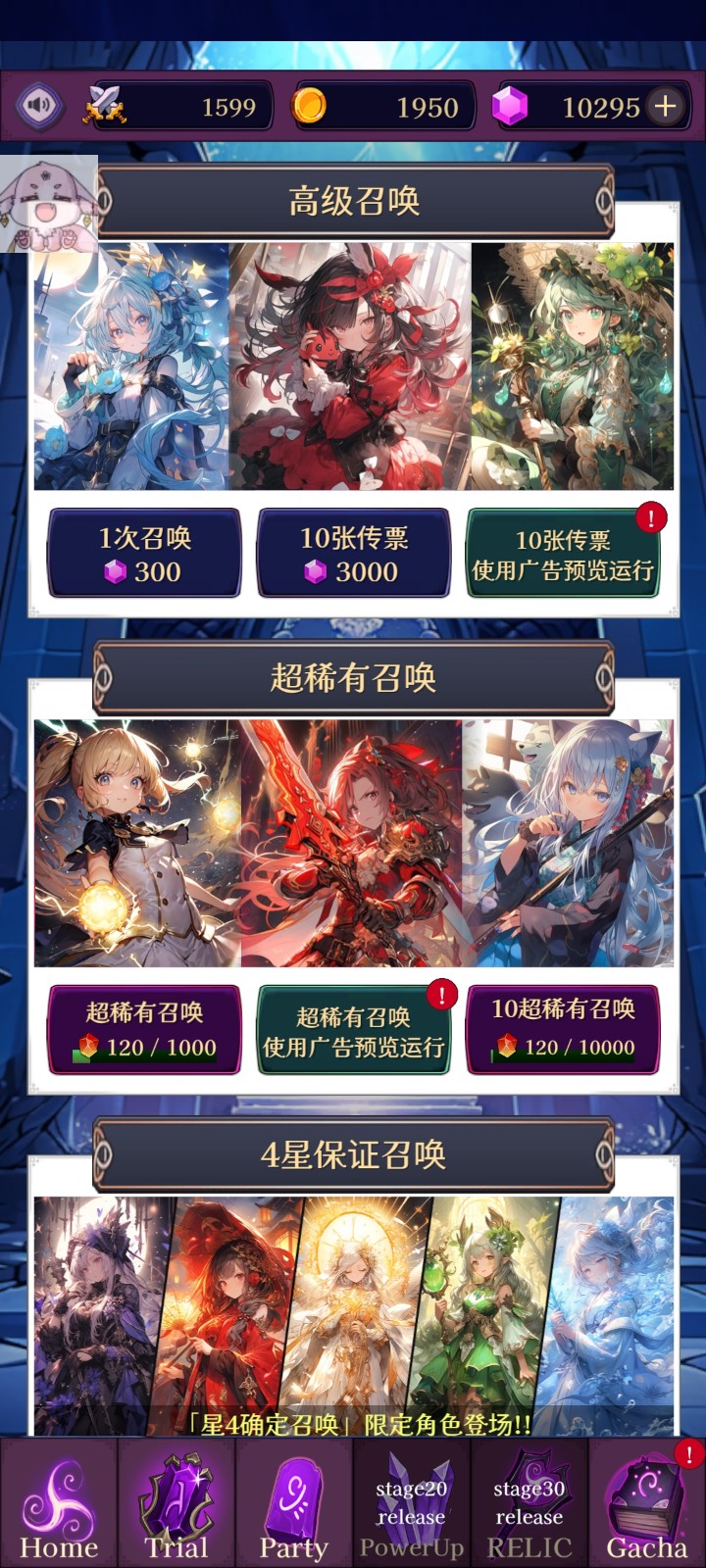 罗莎莉娅与不可思议的地下城 截图2