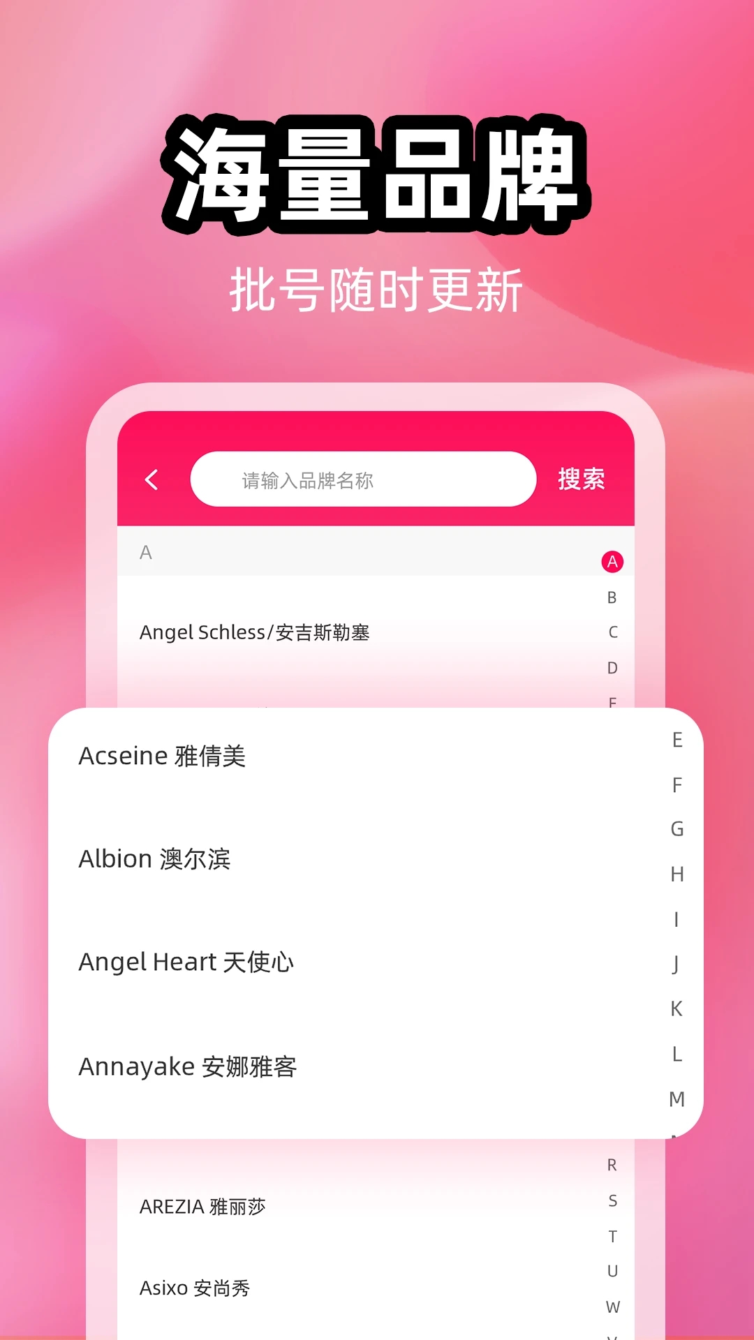 查妆妆在线查询 截图4