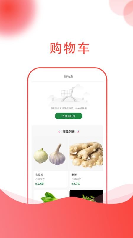 简绿app v1.0.8 截图1