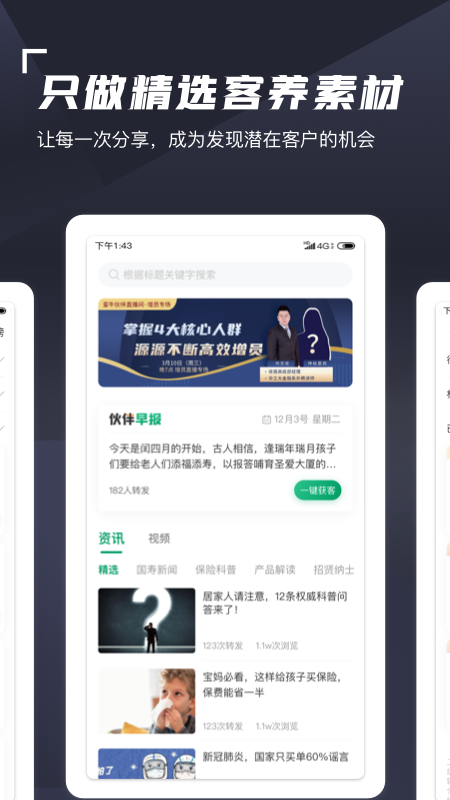 蛮牛伙伴app v1.5.21 截图4